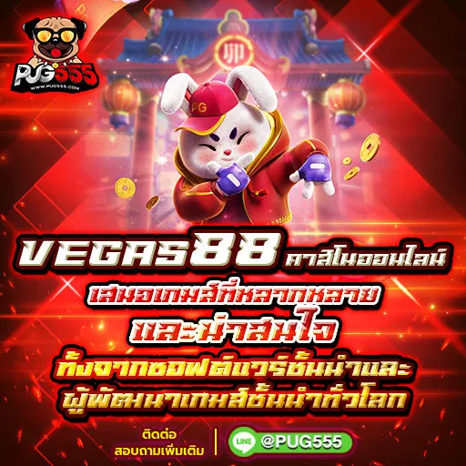 VEGAS88DC - Promotion